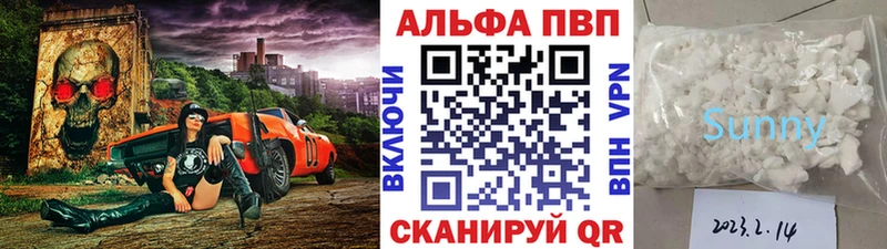 Alpha PVP кристаллы  Пятигорск 
