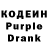 Кодеиновый сироп Lean напиток Lean (лин) Jake Constable