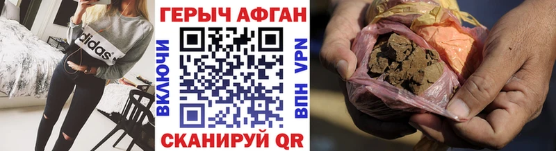 ГЕРОИН герыч Пятигорск
