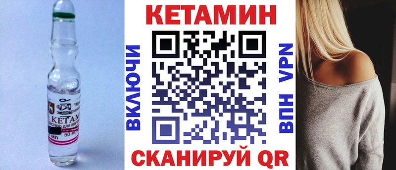 Кетамин VHQ  Пятигорск 